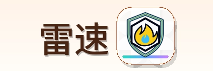 雷速 Logo